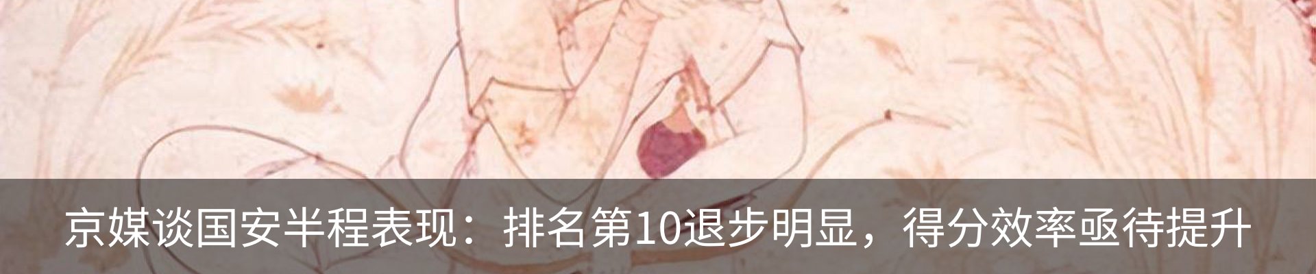 内页banner